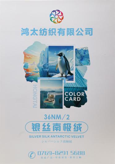 36NM/2 銀絲南極絨