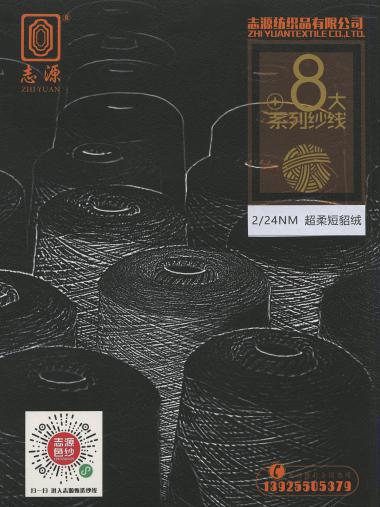超柔短貂絨
