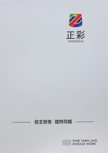 13NM七彩珠片羊毛馬海
