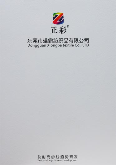 4.2NM/1羊駝長毛