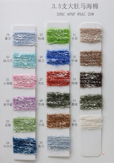 3.5支 大肚馬海棉