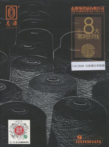 幻彩彈力羊駝絨