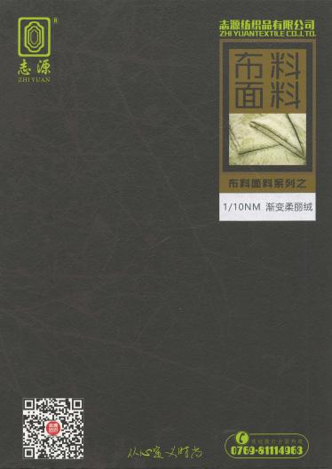 漸變柔麗絨