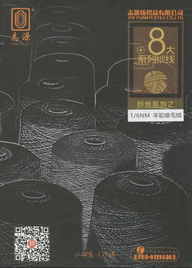 羊駝噴毛絨