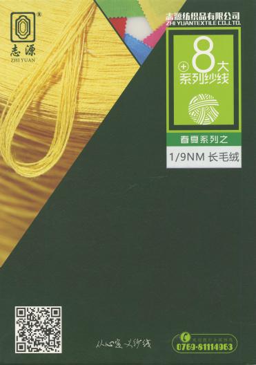 長毛絨