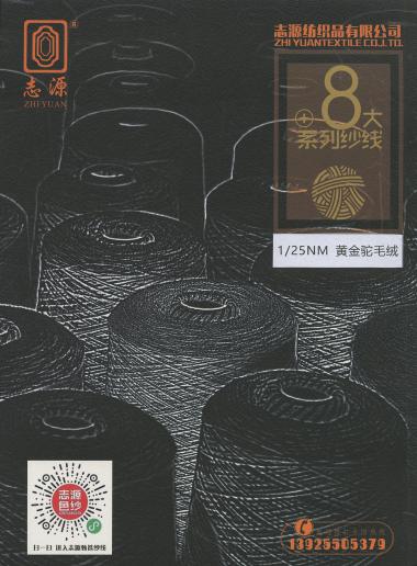 黃金駝毛絨