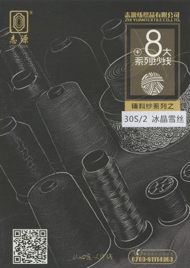 冰晶雪絲