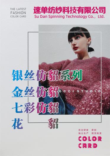 5公分花貂