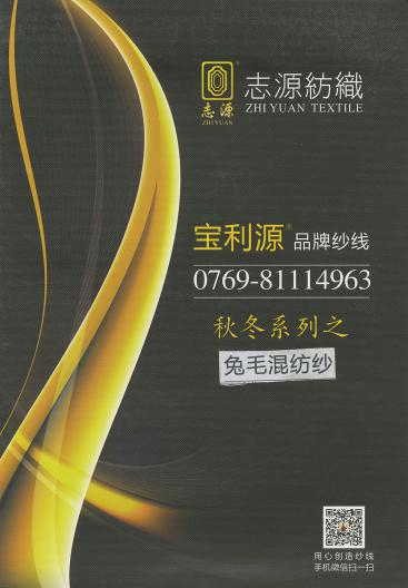 兔毛混紡紗 30%