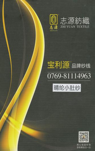 晴綸小肚紗