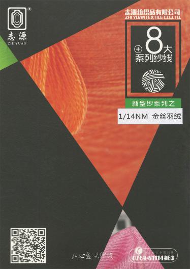 金絲羽絨
