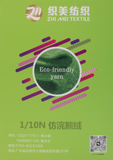 1/10NM 仿浣熊絨