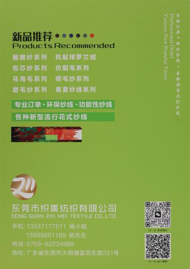 1/3.8NM 粗礦羊駝長毛