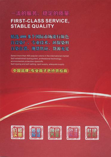 有色錦綸（尼龍）高彈絲