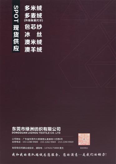 2/28S 萊賽爾6羊毛