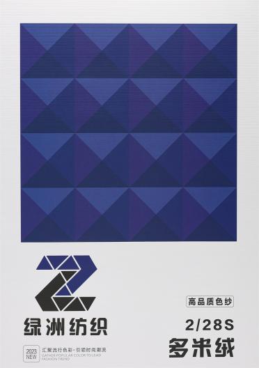 2/28S 多米絨