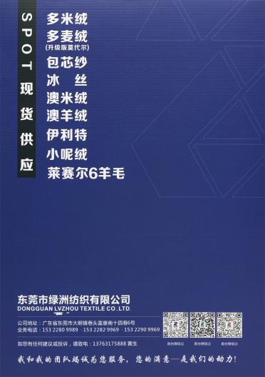 2/28S 多米絨