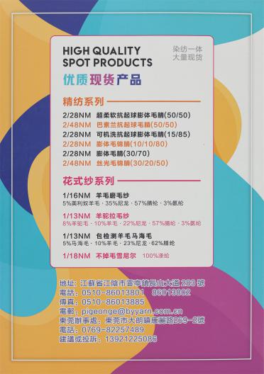 1/13NM 羊毛馬海毛