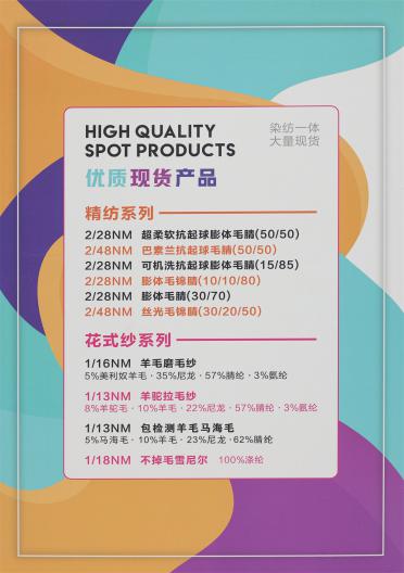2/28NM 可機洗抗起球膨體毛腈