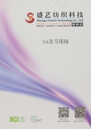 3.6支 馬尾絨