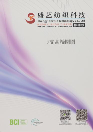 7支 高端圈圈