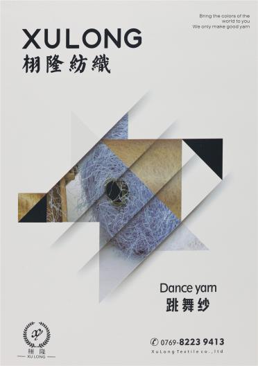 跳舞紗