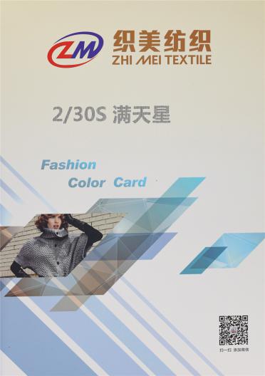 2/30S滿天星