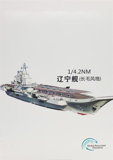1/4.2NM遼寧艦（長(zhǎng)毛風(fēng)格）