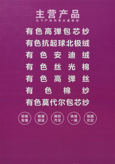 有色高彈包芯紗 有色兔絨包芯紗
