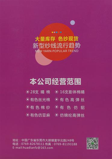 9支 顆粒絨