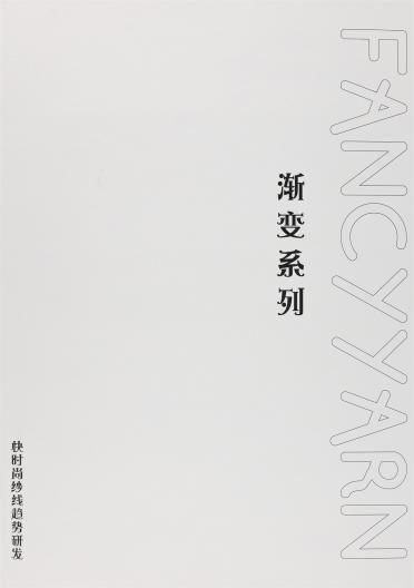 彩虹竹節雪