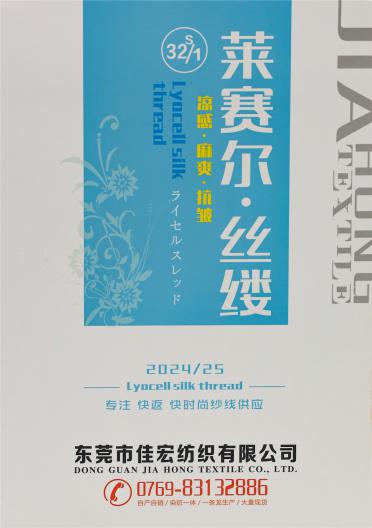 32S/1 萊賽爾 絲縷