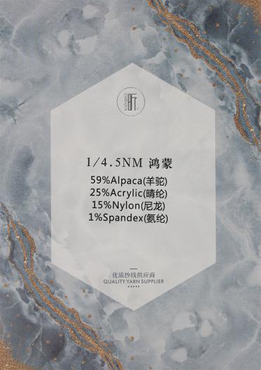 1/4.5NM 鴻蒙