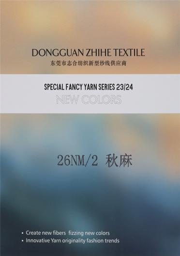 26NM/2 秋麻