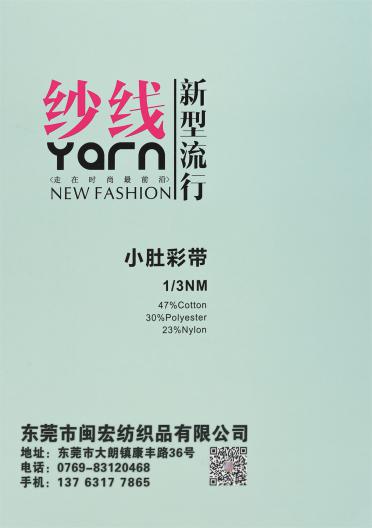 1/3NM 小肚彩帶