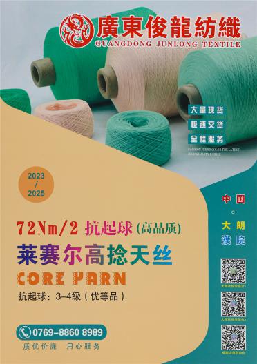 72NM/2 抗起球萊賽爾高捻天絲