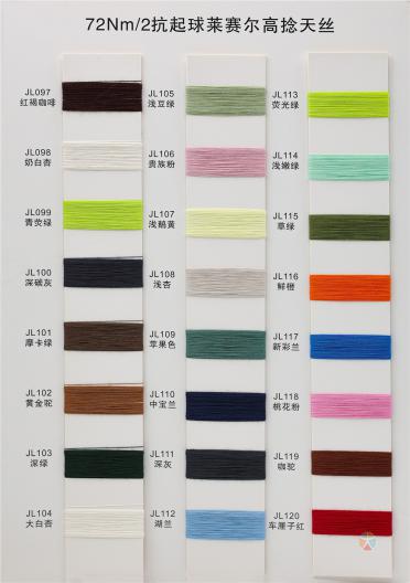 72NM/2 抗起球萊賽爾高捻天絲