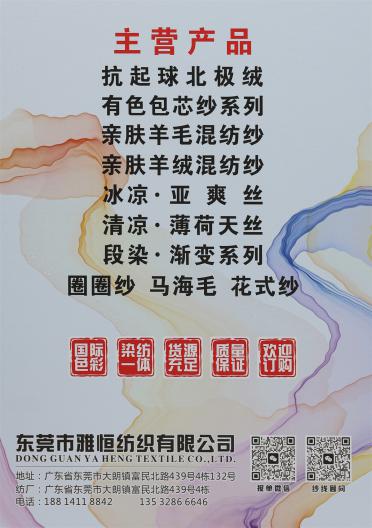 32NM/2 抗起球小羊絨