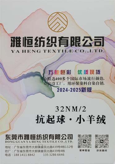 32NM/2 抗起球小羊絨