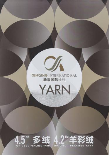 4.5NM/1 多絨