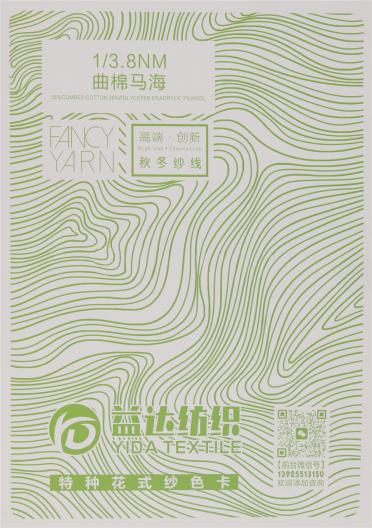 1/3.8NM 曲棉馬海