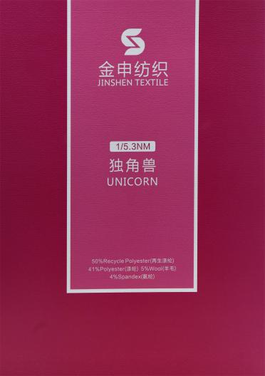 1/5.3NM 獨角獸