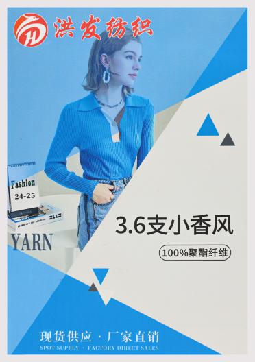 小香風