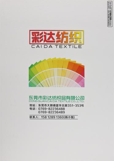2/28NM 親膚珍貝絨