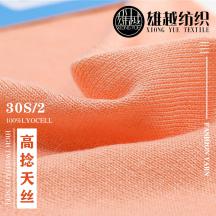 30S/2 高捻 天絲