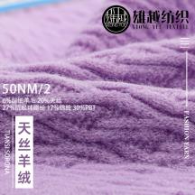 50NM/2 天絲羊絨