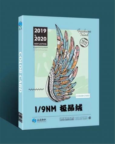1/9NM 拉菲極品絨