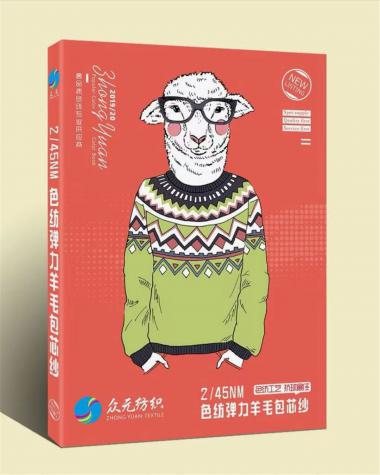 2/45NM 彈力羊毛包芯紗
