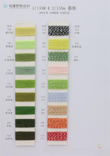 1/15NM&2/15NM 慕斯