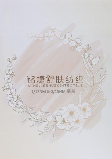 1/15NM&2/15NM 慕斯